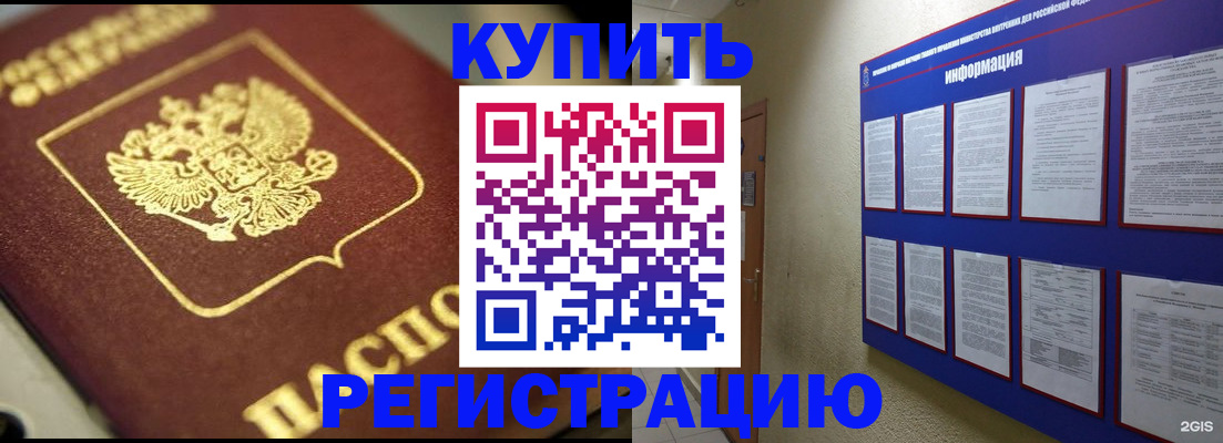 временная регистрация в квартире в Новокуйбышевске