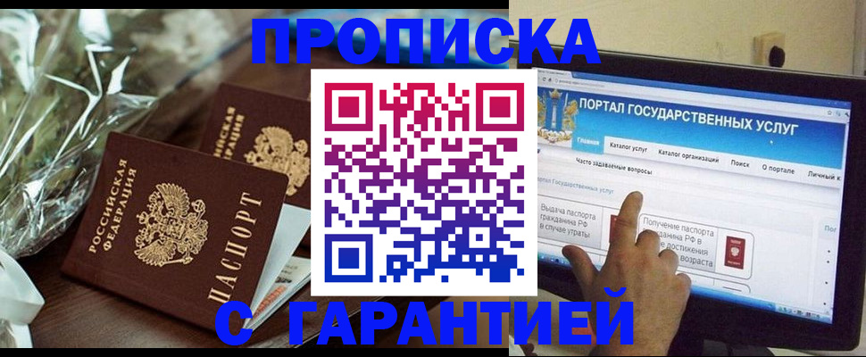 временная регистрация надежно в Новокуйбышевске
