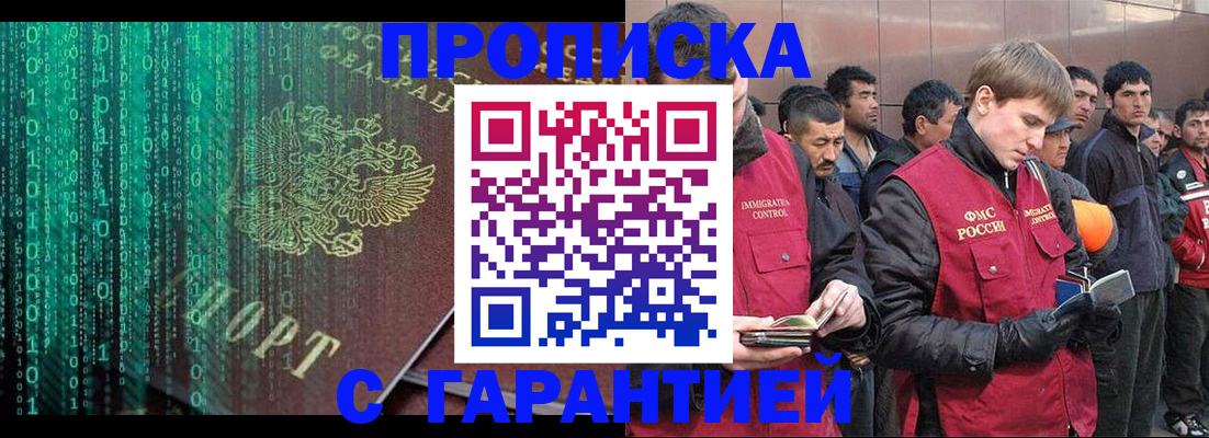 временная регистрация для школы в Новокуйбышевске