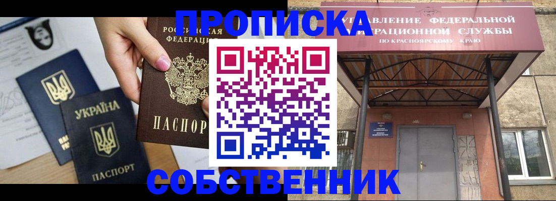 прописка иностранных граждан в Новокуйбышевске