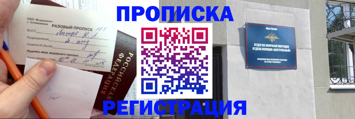 прописка законно в Новокуйбышевске