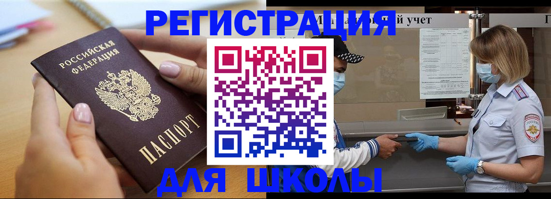 прописка в квартире в Новокуйбышевске